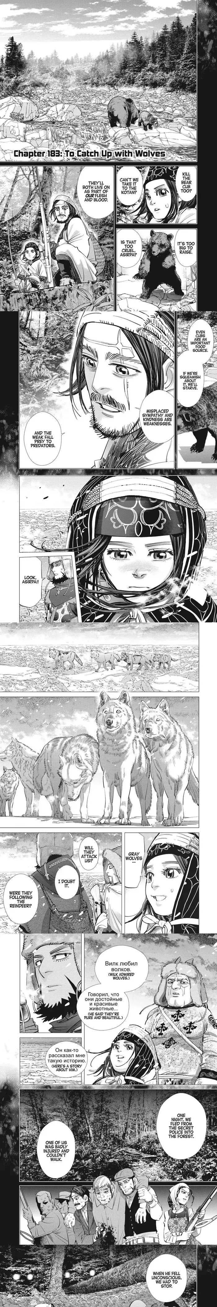 Golden Kamuy Chapter 183 image 1_optimized